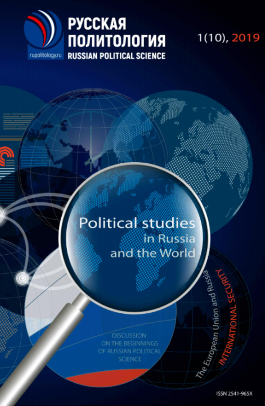 Russian Political Science